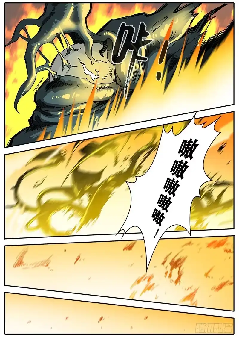 《影都暗卫》12.反噬 第9页