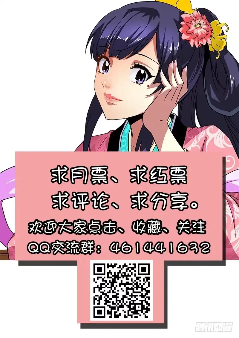 《影都暗卫》12.反噬 第13页