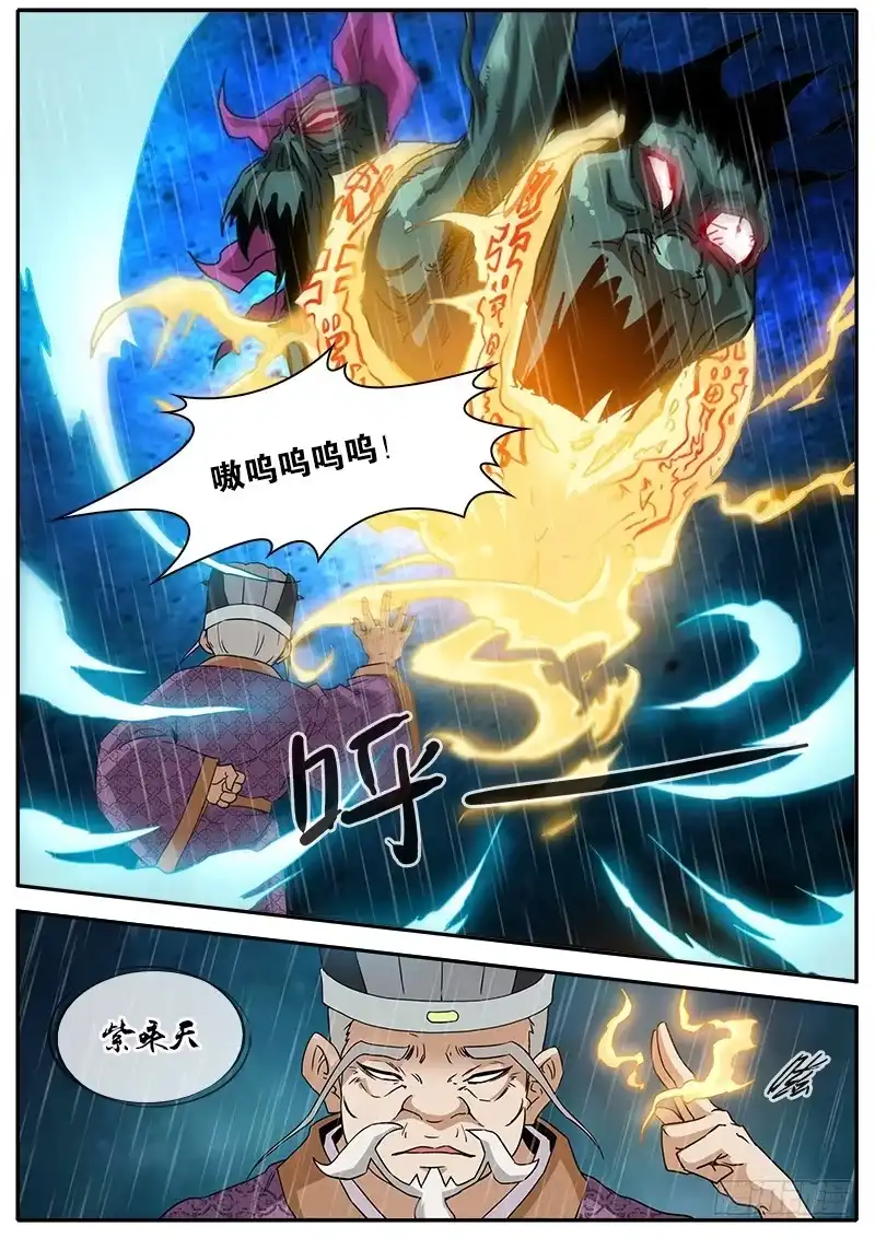 《影都暗卫》13.目标 第7页