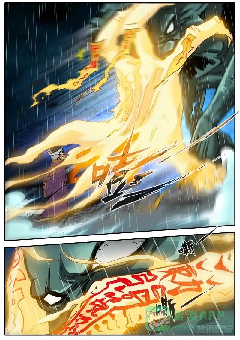 《影都暗卫》13.目标 第6页