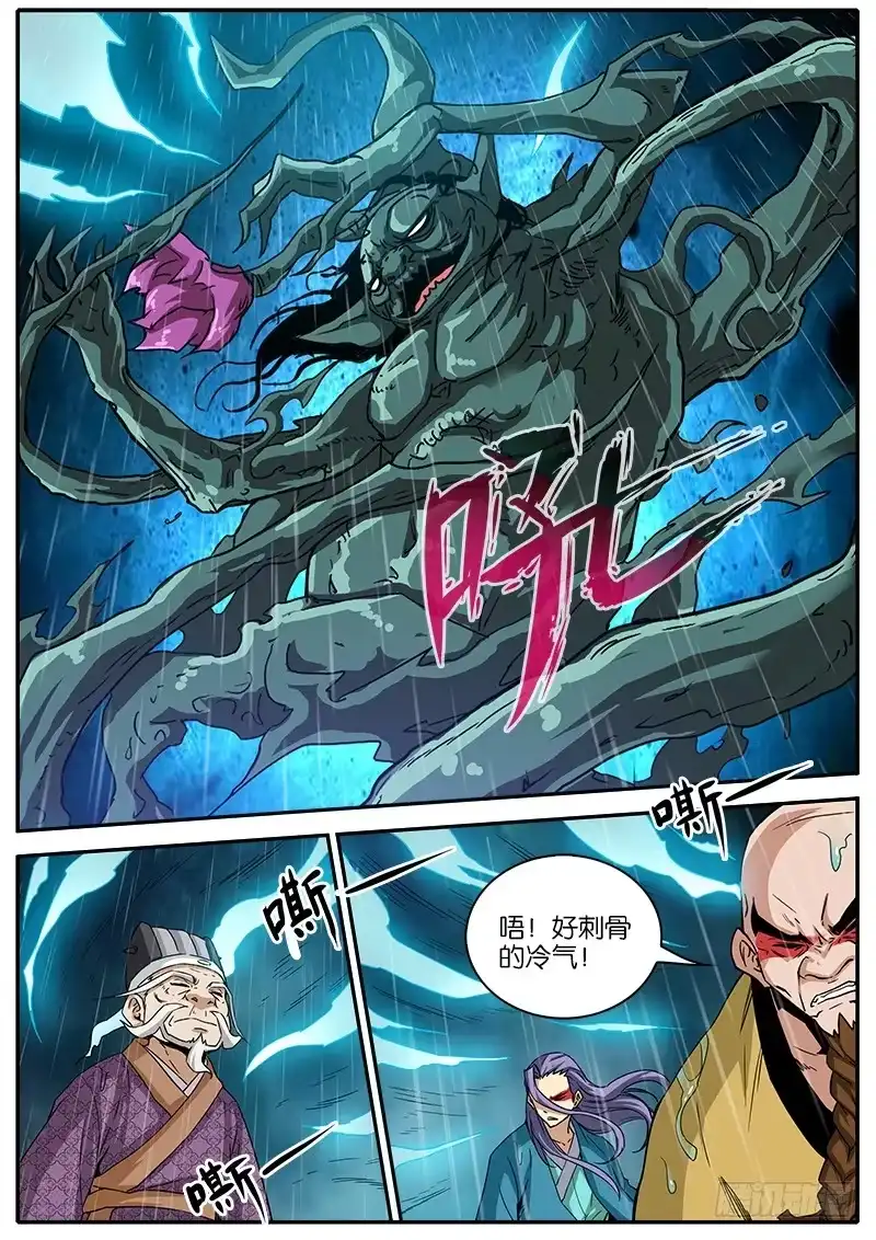 《影都暗卫》13.目标 第3页