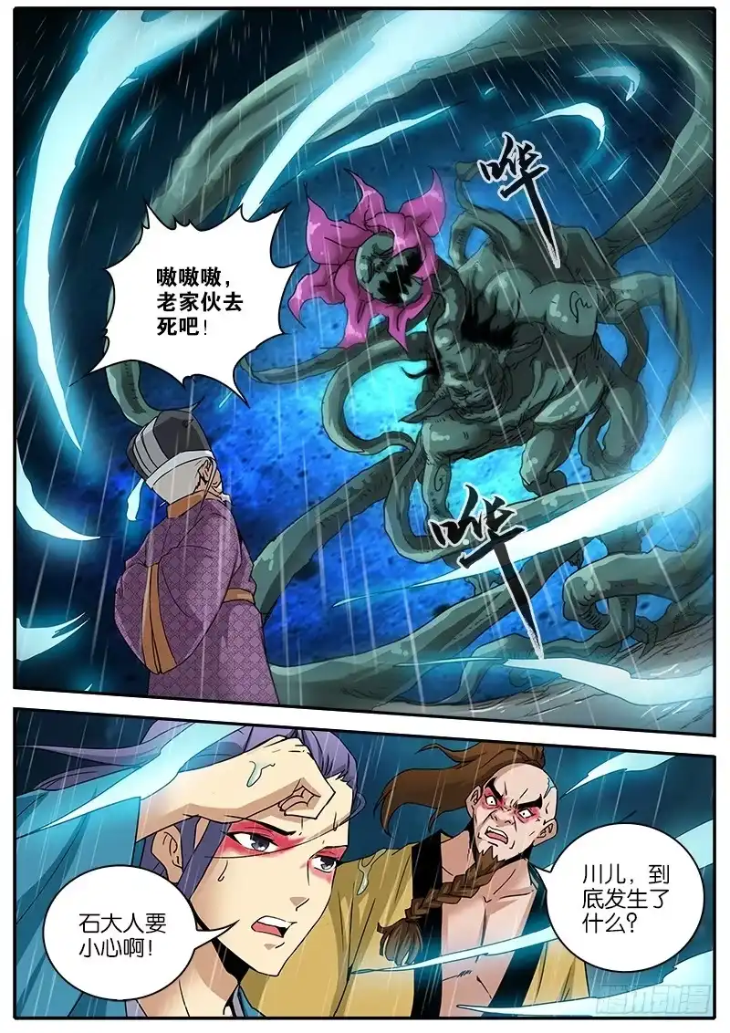 《影都暗卫》13.目标 第4页
