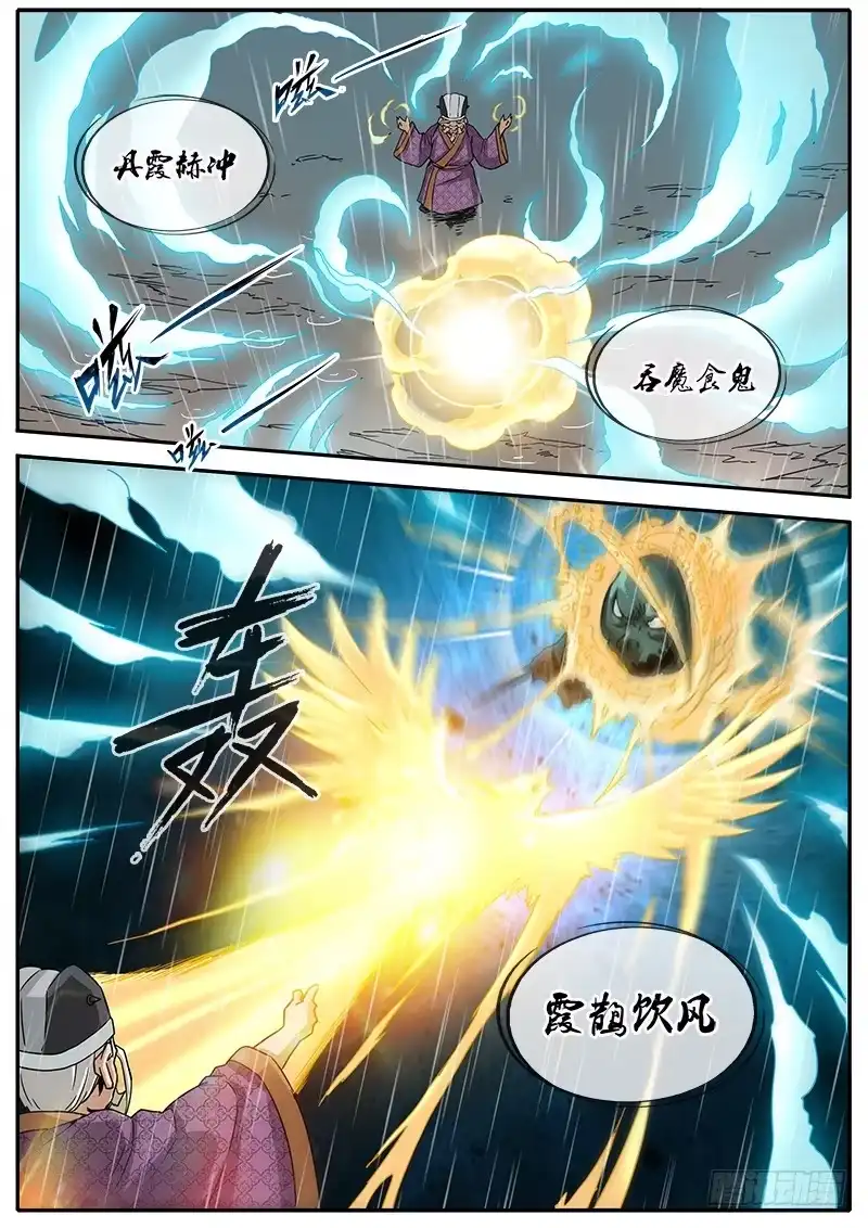 《影都暗卫》13.目标 第8页