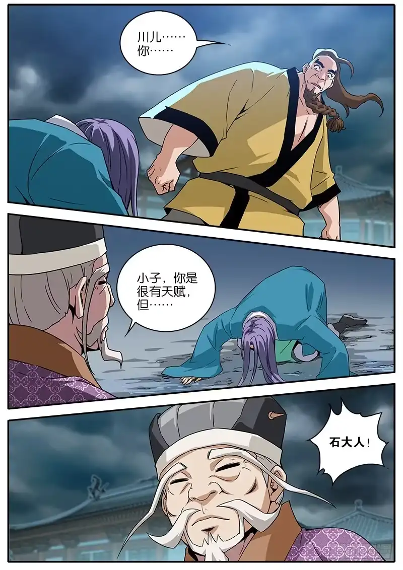 《影都暗卫》14.陷阱 第2页