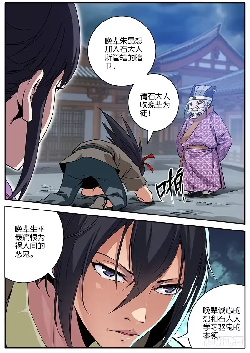 《影都暗卫》14.陷阱 第4页