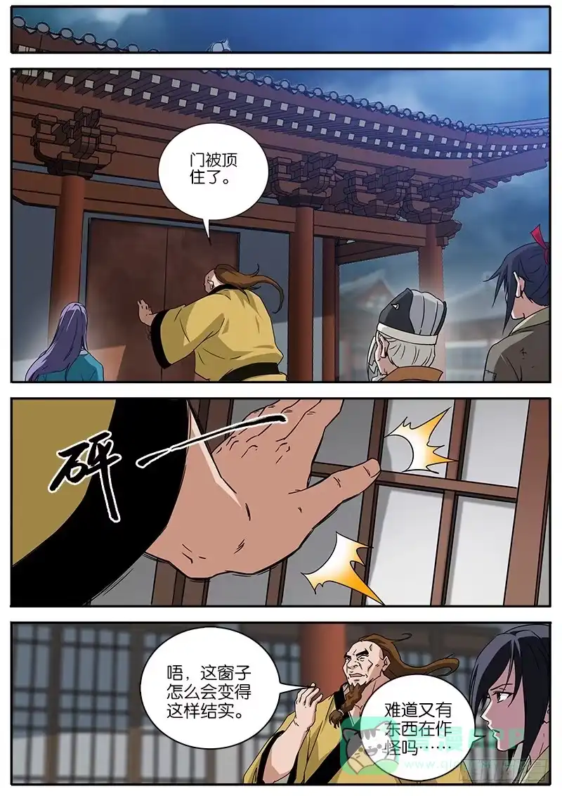 《影都暗卫》14.陷阱 第6页