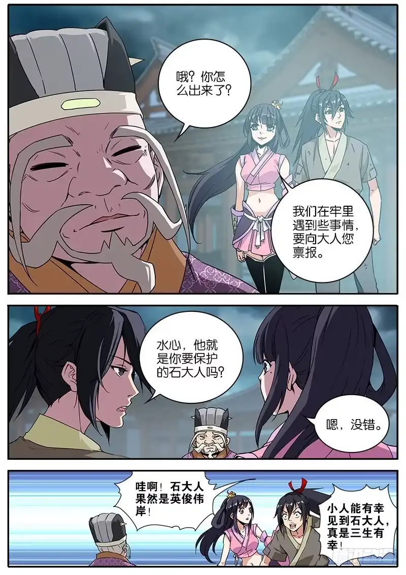 《影都暗卫》14.陷阱 第3页