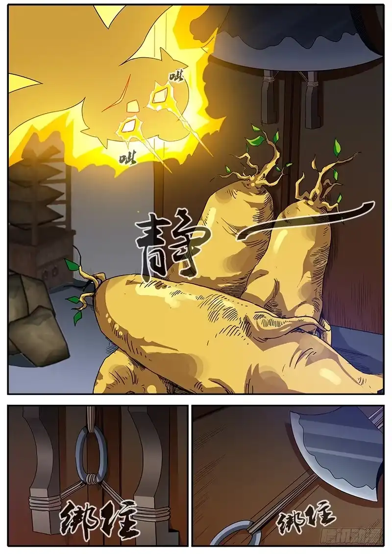 《影都暗卫》15.关联 第3页