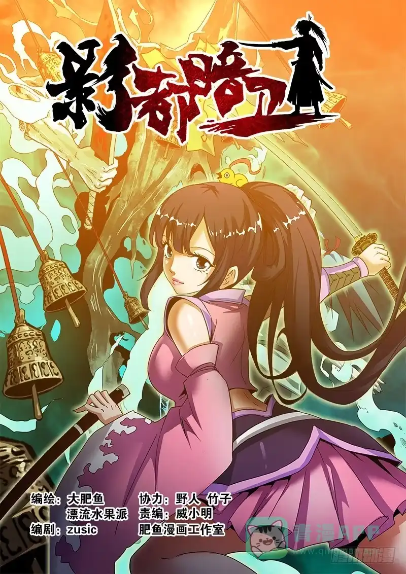 《影都暗卫》15.关联 第1页