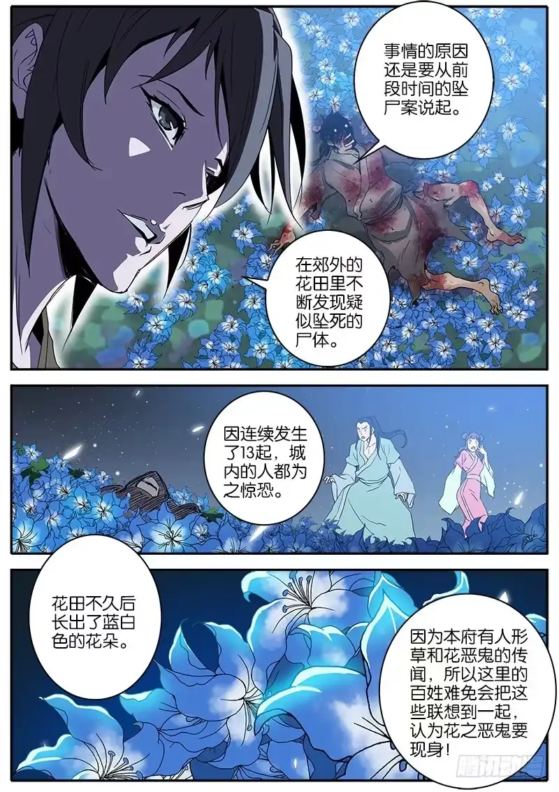 《影都暗卫》16.帮凶 第4页