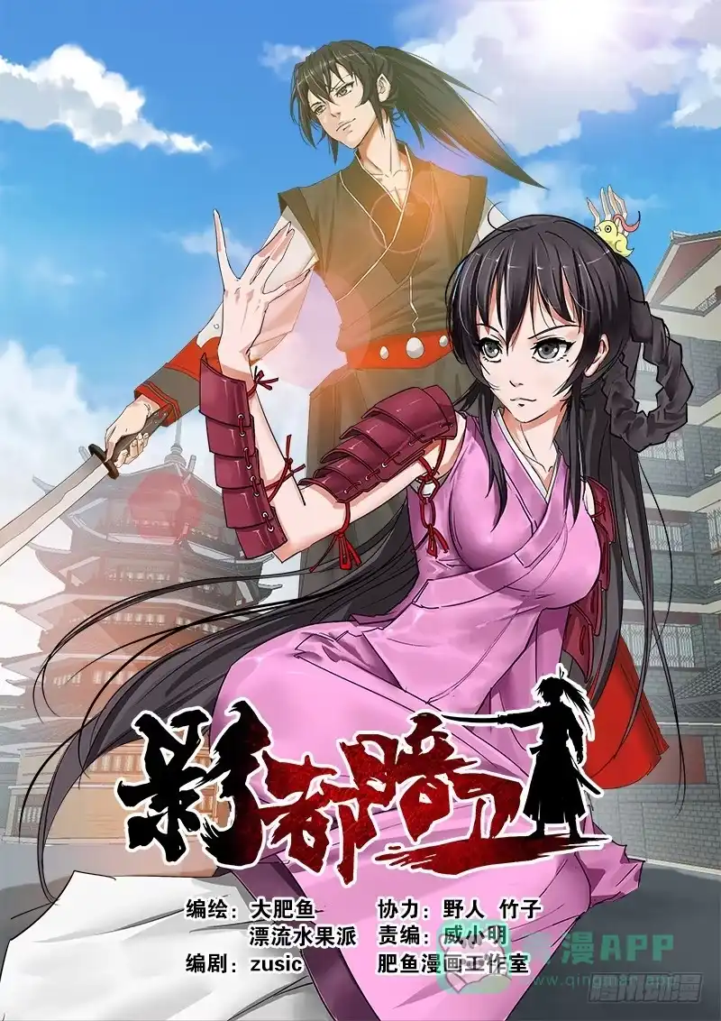 《影都暗卫》16.帮凶 第1页
