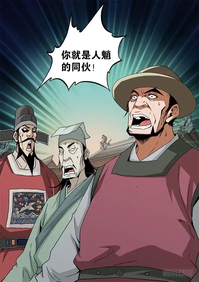 《影都暗卫》17.真相 第7页