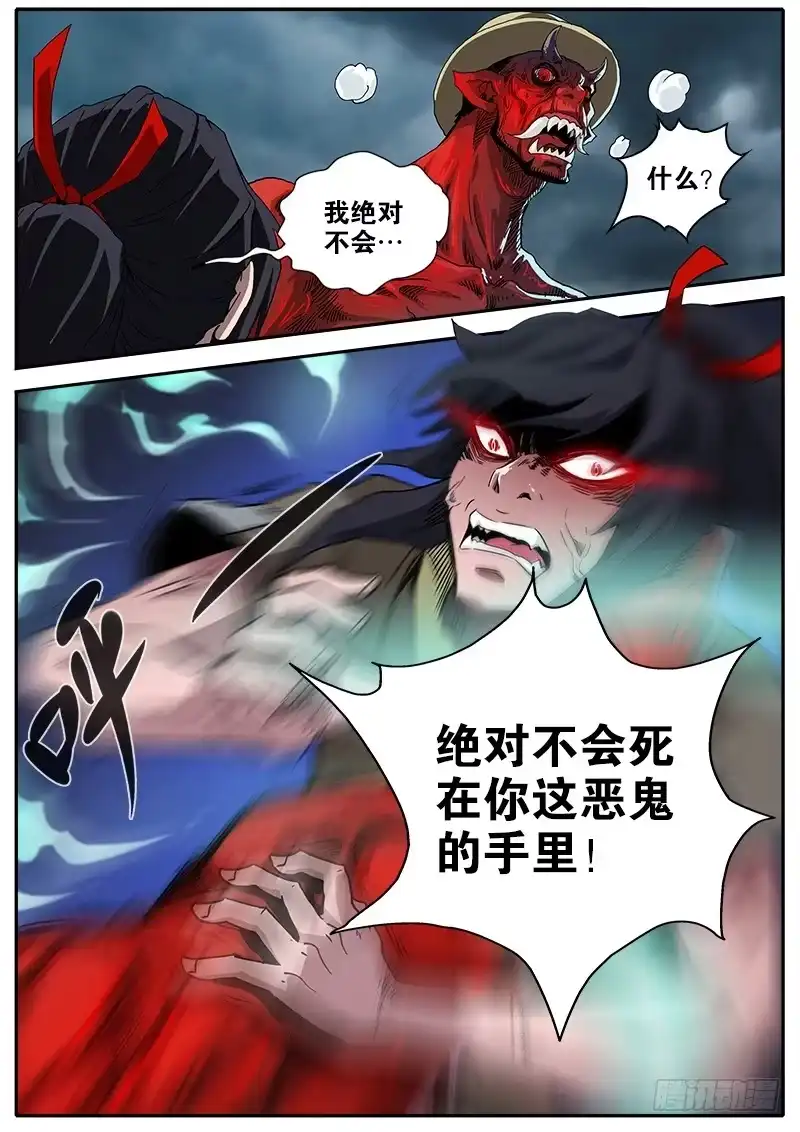 《影都暗卫》18.我美吗 第7页
