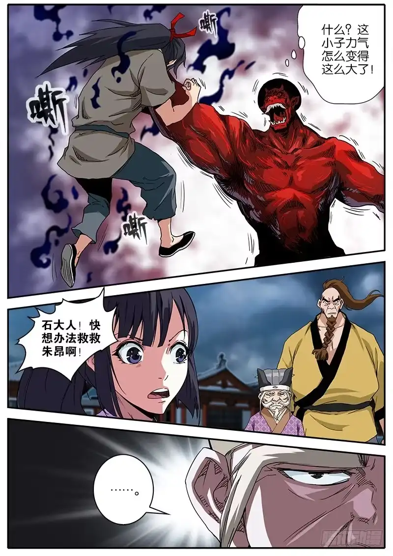 《影都暗卫》18.我美吗 第8页