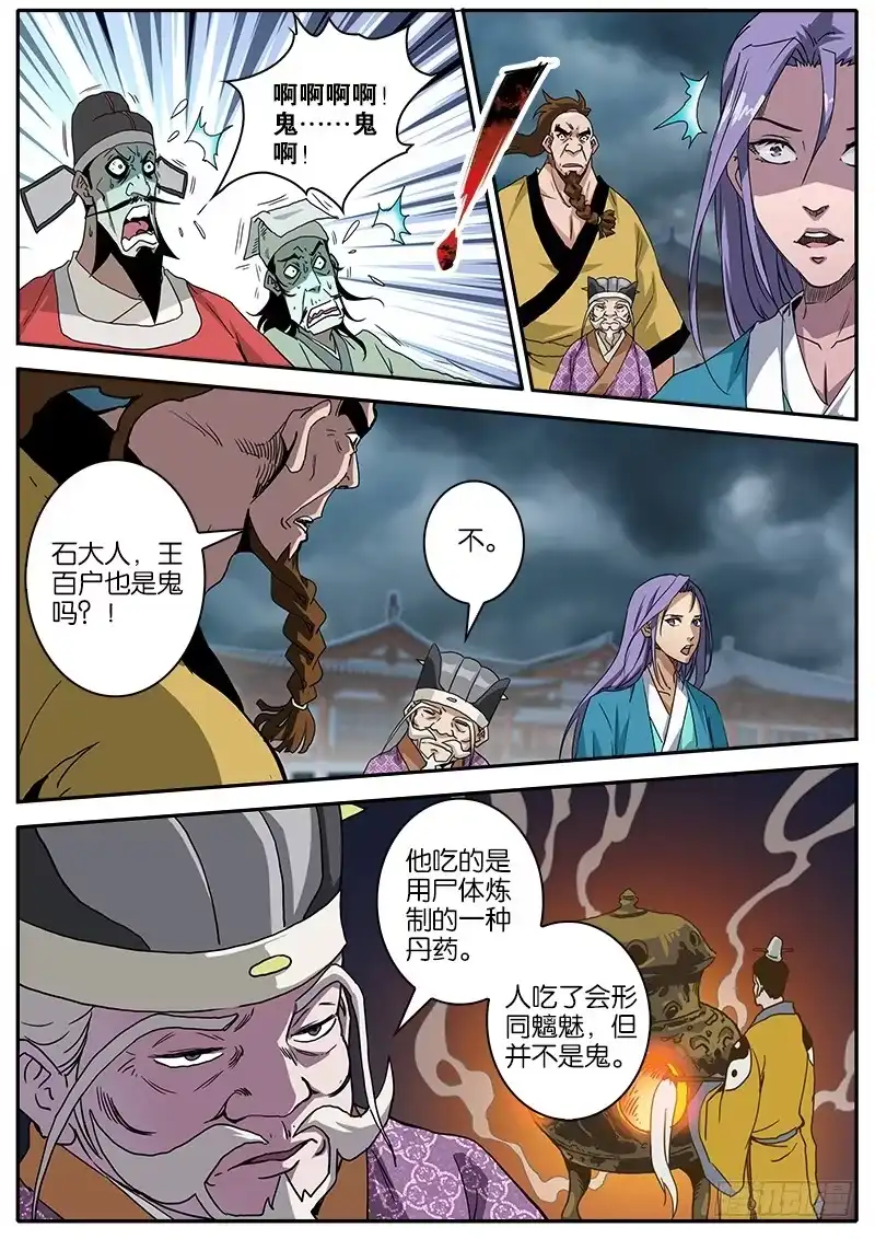 《影都暗卫》18.我美吗 第5页