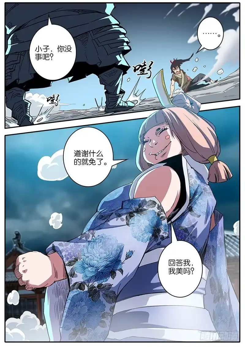 《影都暗卫》18.我美吗 第12页