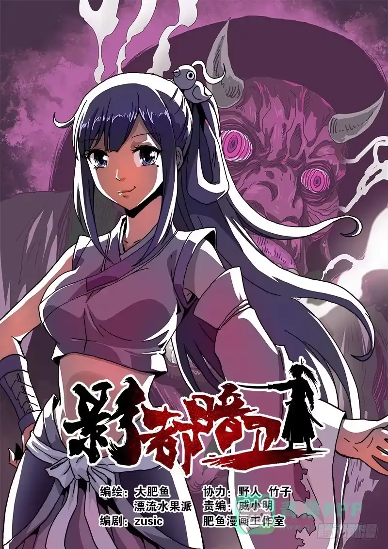 《影都暗卫》18.我美吗 第1页