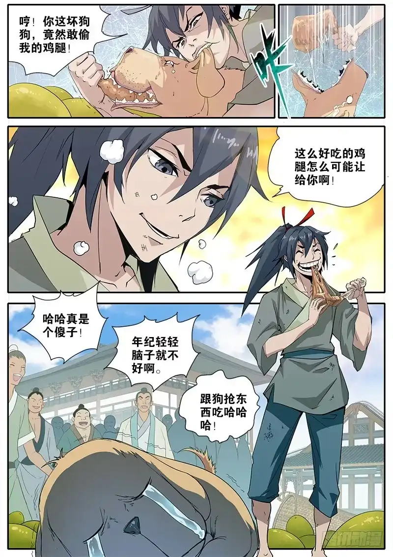 《影都暗卫》1.初遇 第7页