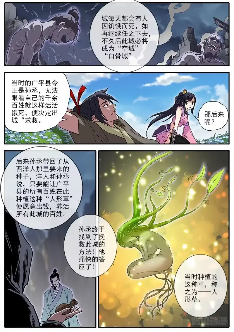 《影都暗卫》1.初遇 第25页