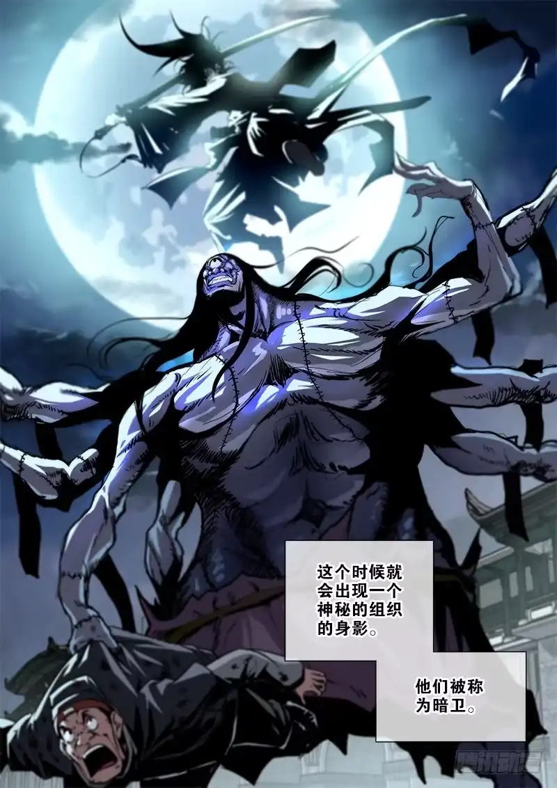 《影都暗卫》1.初遇 第3页