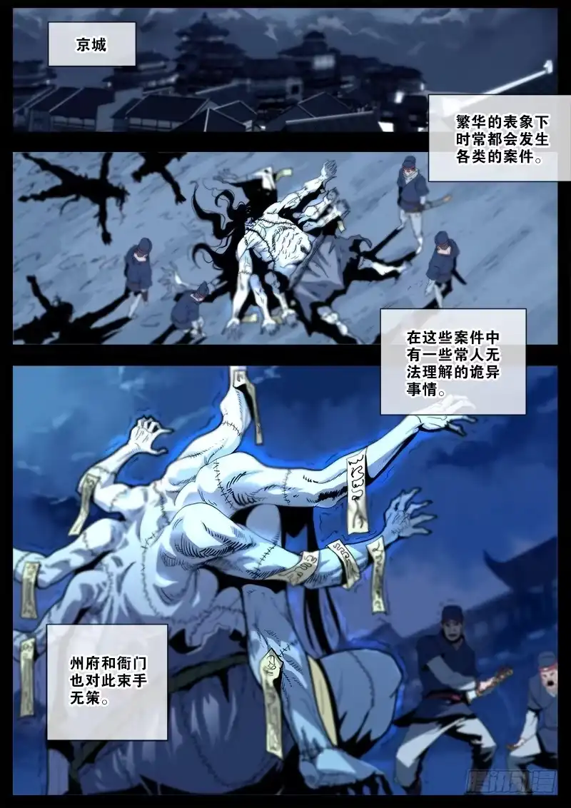 《影都暗卫》1.初遇 第2页