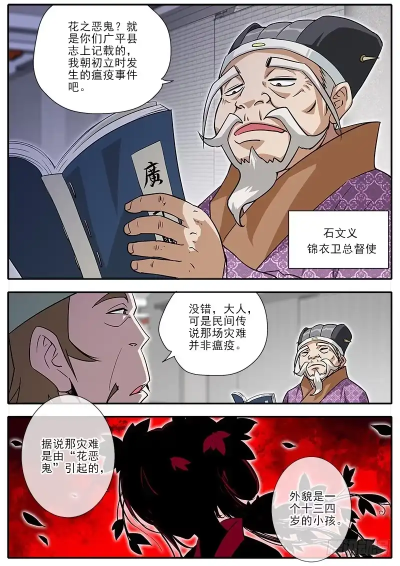 《影都暗卫》1.初遇 第17页