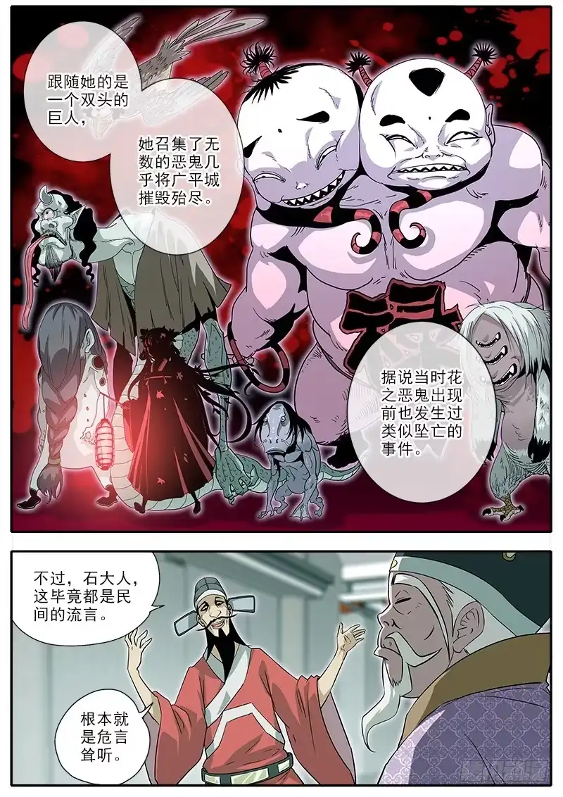《影都暗卫》1.初遇 第18页