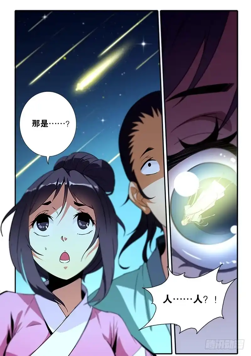 《影都暗卫》1.初遇 第5页