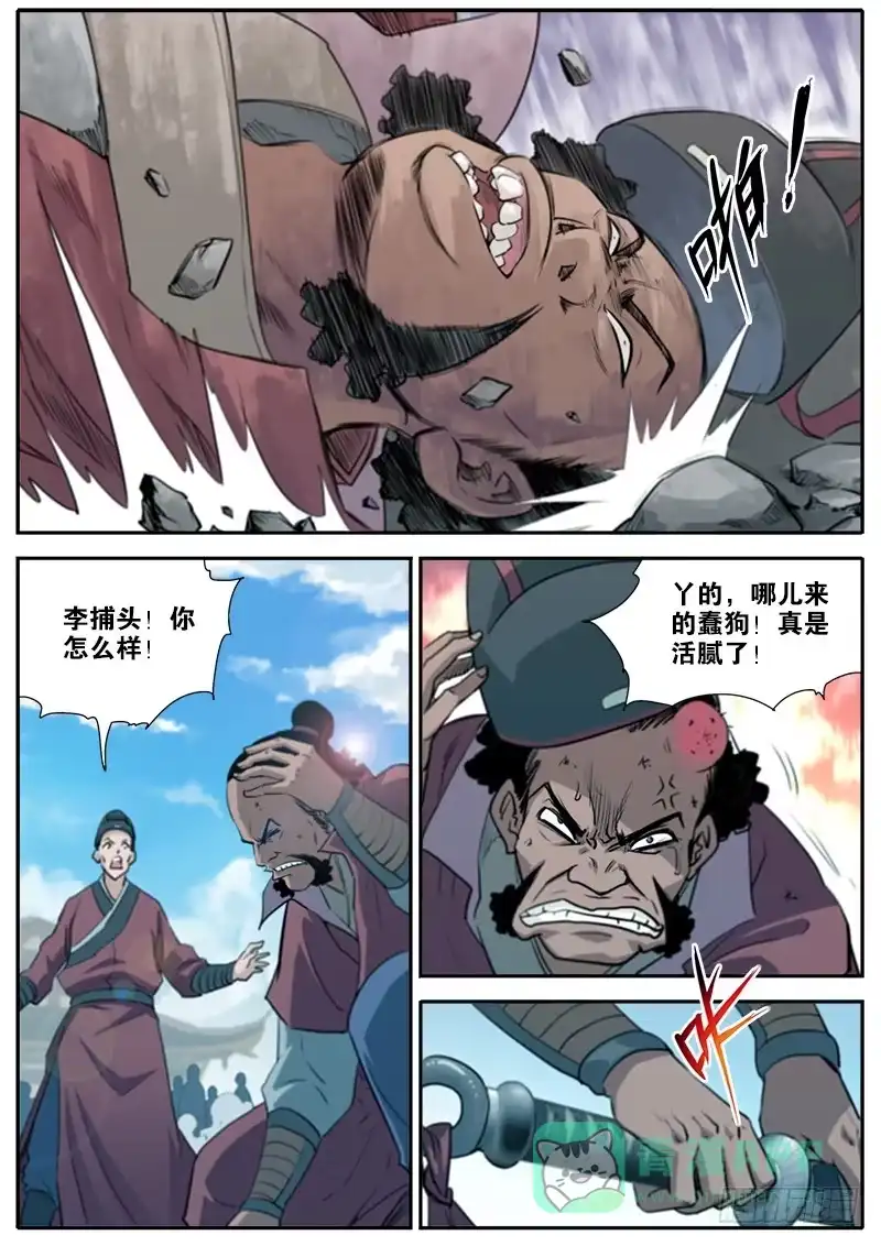 《影都暗卫》1.初遇 第11页