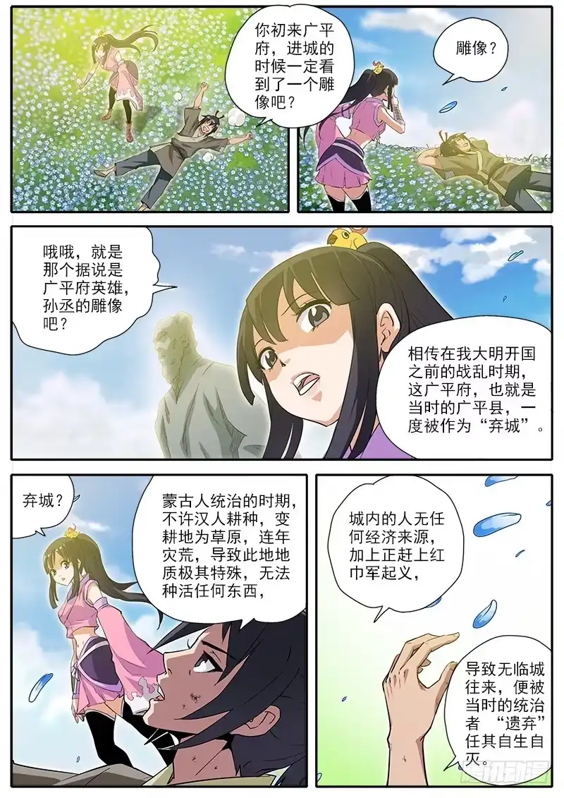 《影都暗卫》1.初遇 第24页