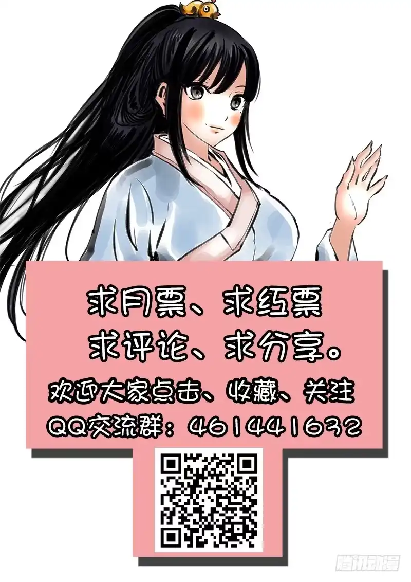 《影都暗卫》20.总部 第13页