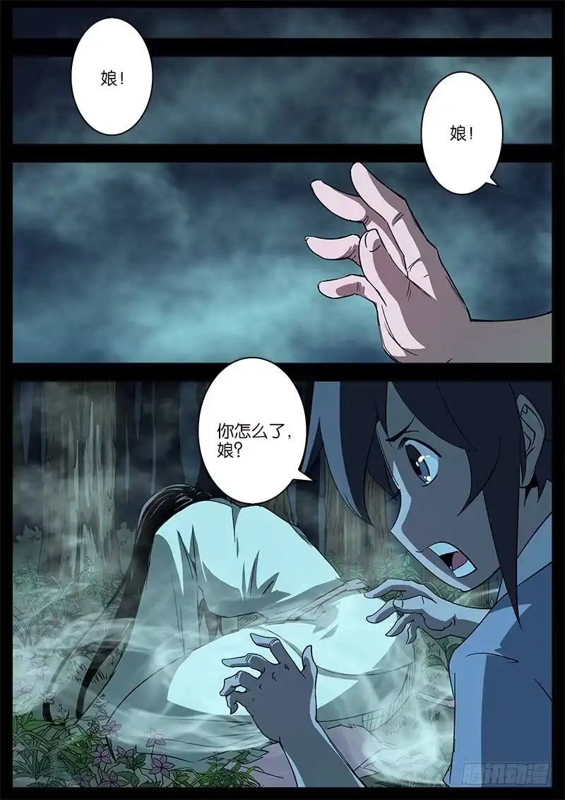 《影都暗卫》20.总部 第2页