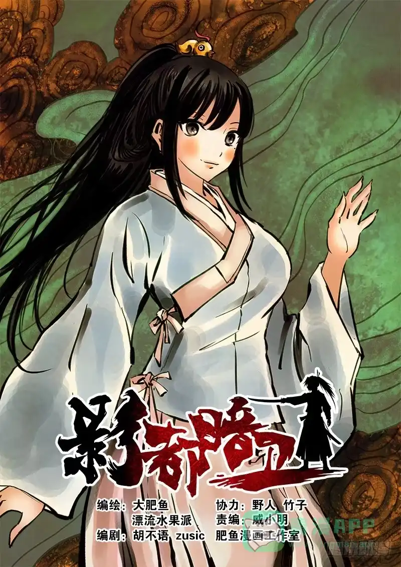 《影都暗卫》20.总部 第1页