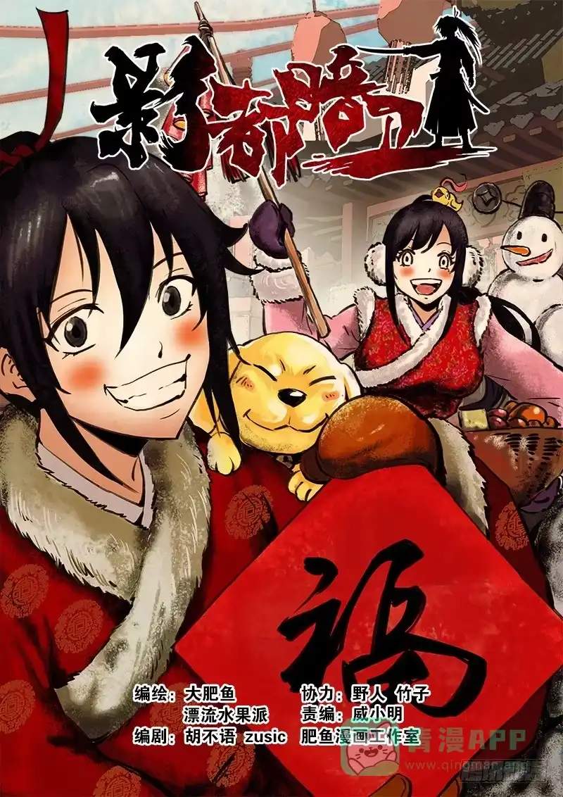《影都暗卫》21.考验 第1页