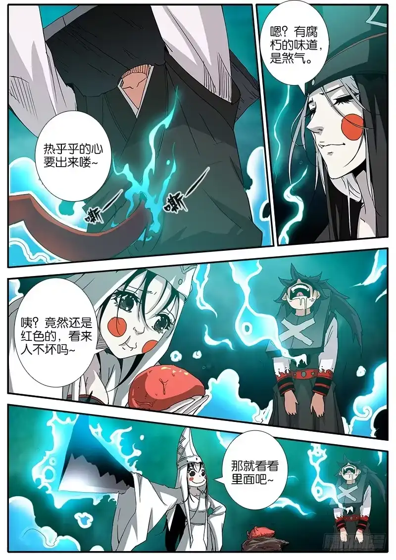 《影都暗卫》21.考验 第5页