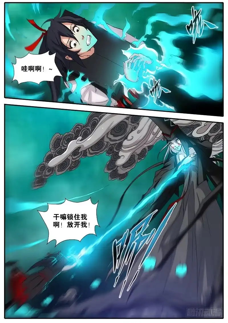《影都暗卫》21.考验 第2页