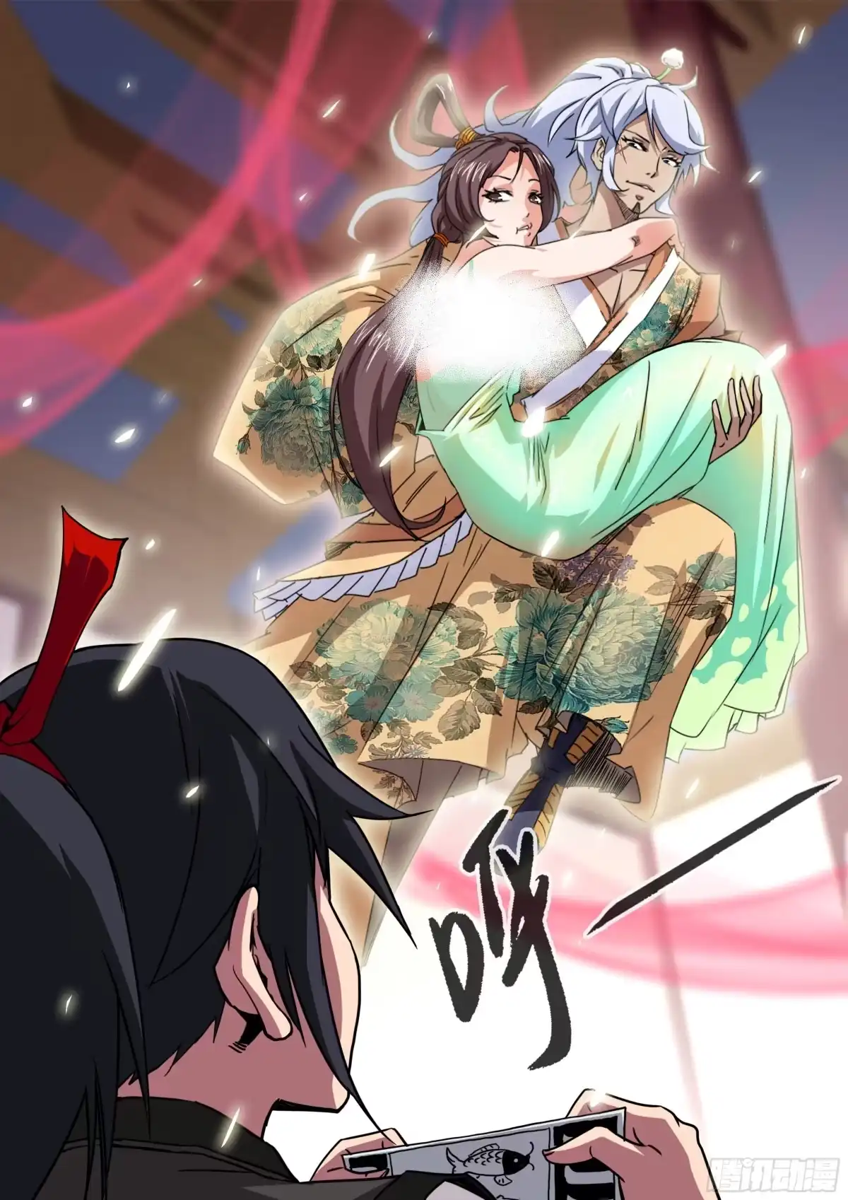 《影都暗卫》22.师兄 第13页