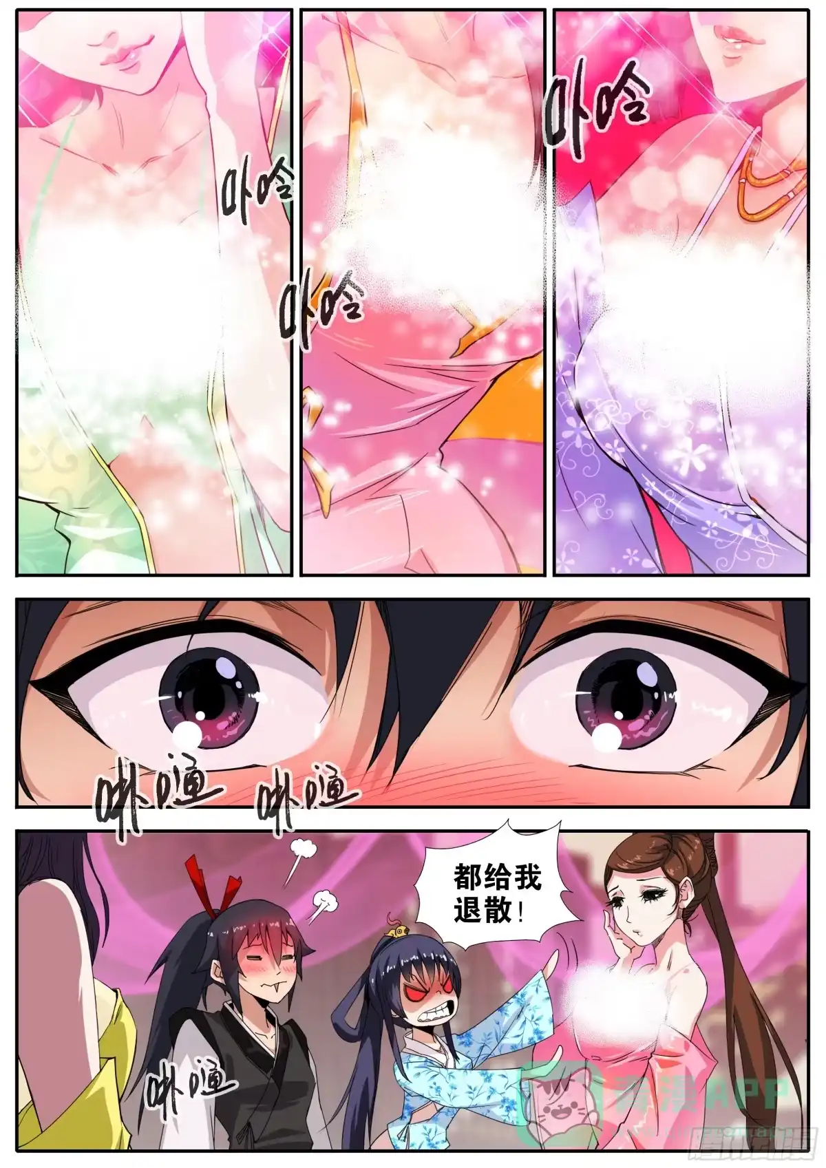 《影都暗卫》22.师兄 第11页