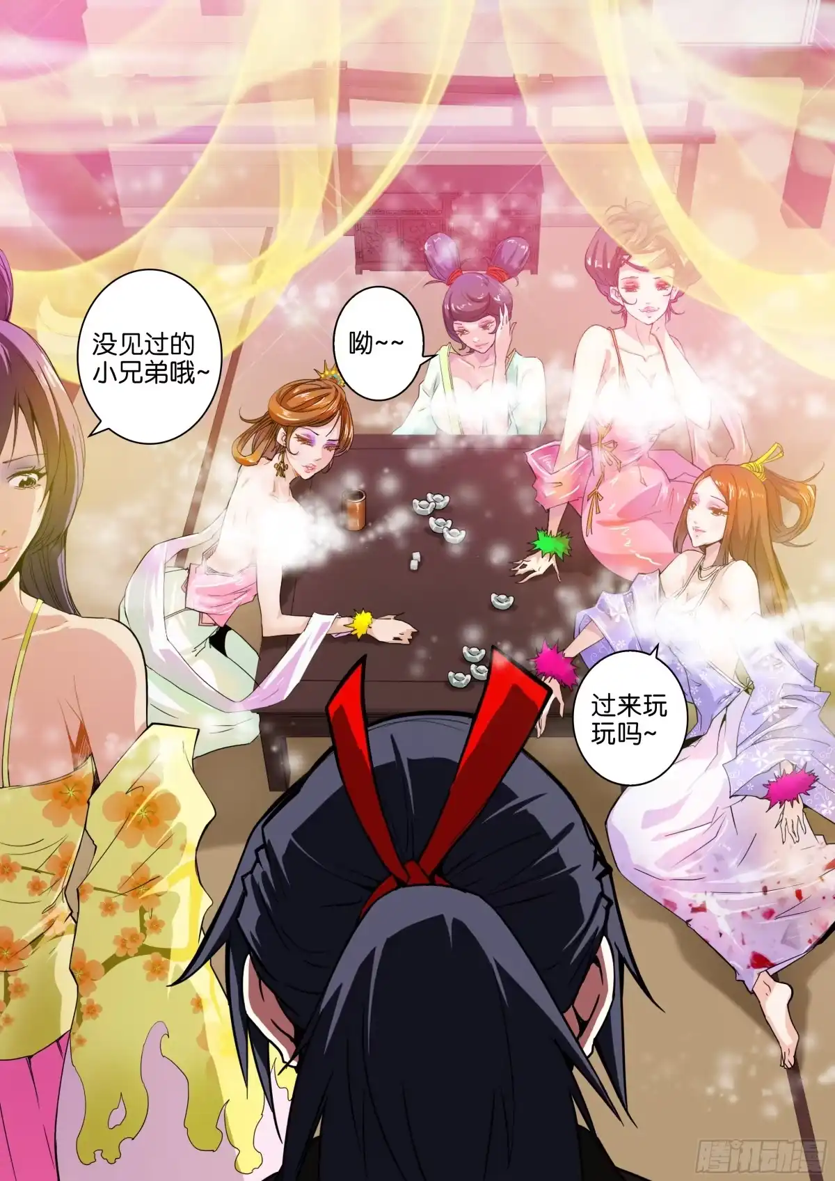 《影都暗卫》22.师兄 第4页