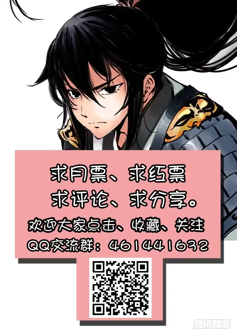 《影都暗卫》22.师兄 第10页