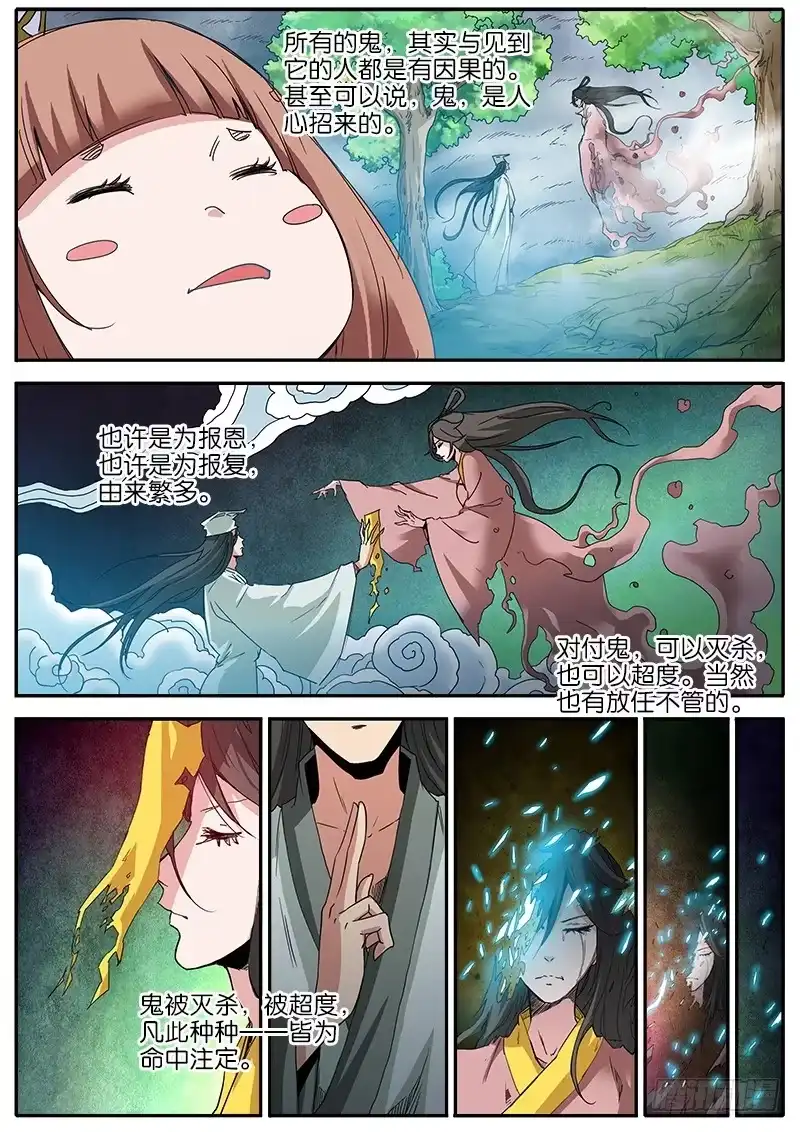 《影都暗卫》23.阴阳眼 第8页
