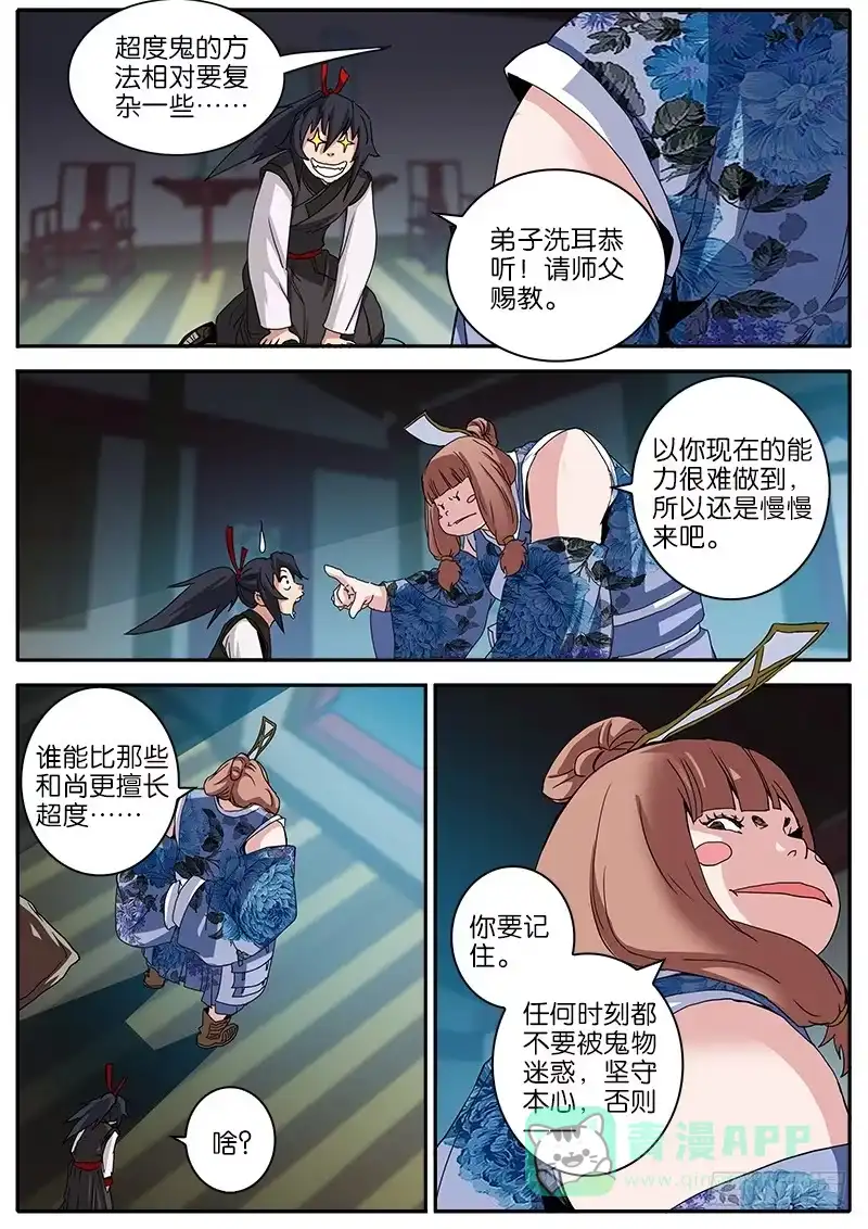 《影都暗卫》23.阴阳眼 第11页