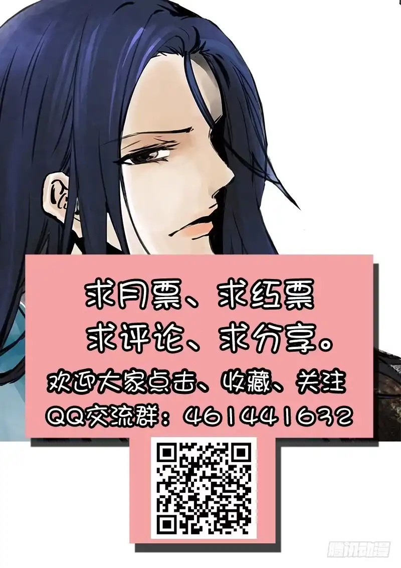 《影都暗卫》23.阴阳眼 第13页