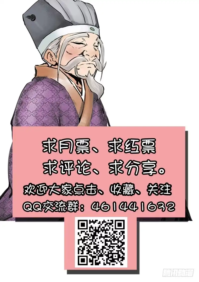 《影都暗卫》24.落水 第13页