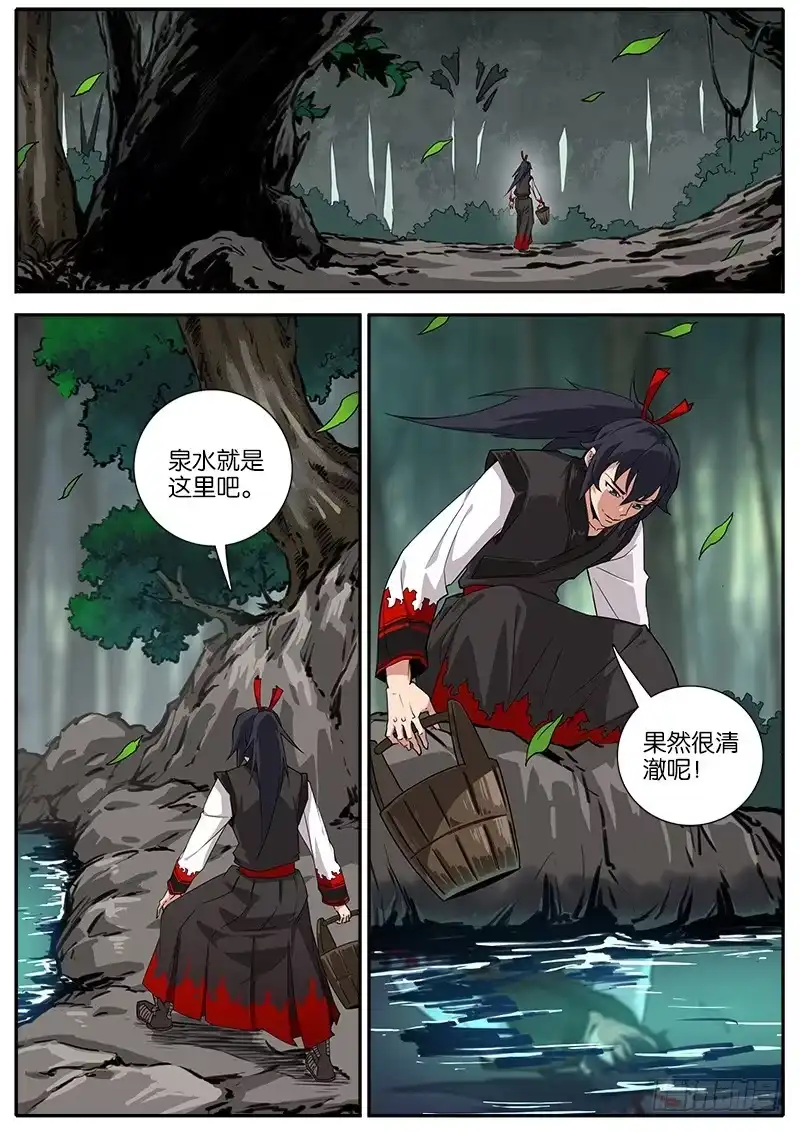 《影都暗卫》24.落水 第8页