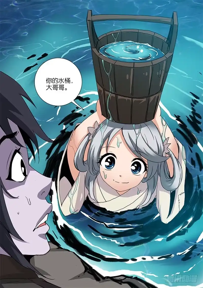 《影都暗卫》25.若怜 第4页