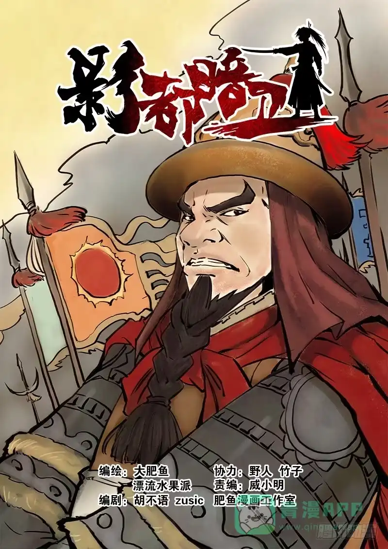 《影都暗卫》25.若怜 第1页