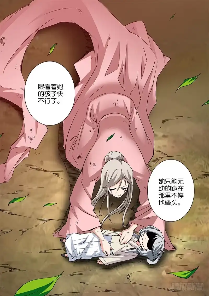 《影都暗卫》26.往事 第4页