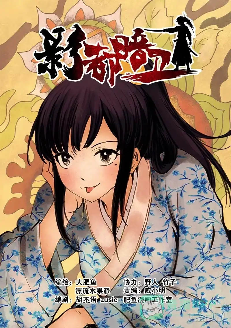 《影都暗卫》26.往事 第1页