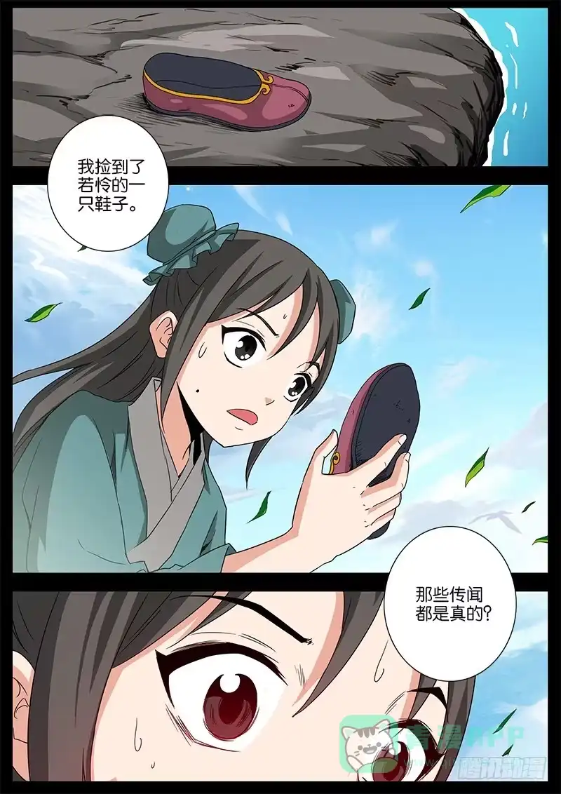 《影都暗卫》26.往事 第11页